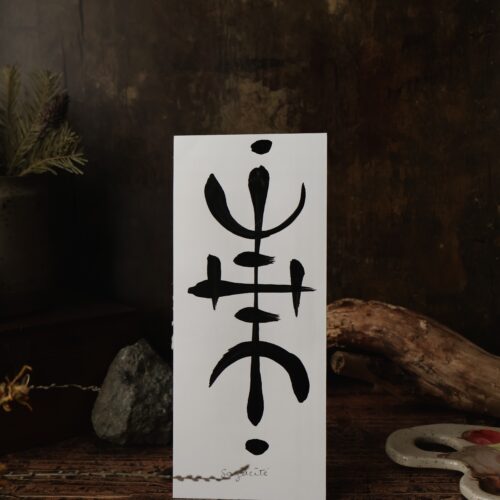 Sigil original sur papier (Encre de Chine) - format A5